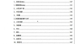 842娱乐圈吃瓜完整pdf,揭秘842吃瓜事件全解析