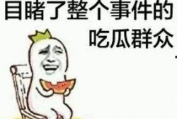 吃瓜娱乐打人案件真相,揭秘打人案件真相