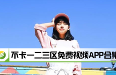 不卡一二三,揭秘高效生活的秘密法则
