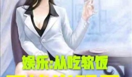 娱乐吃瓜酱甜妹小说