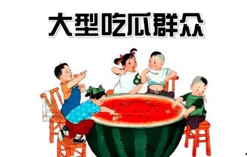 吃瓜娱乐世界,吃瓜群众眼中的明星生活